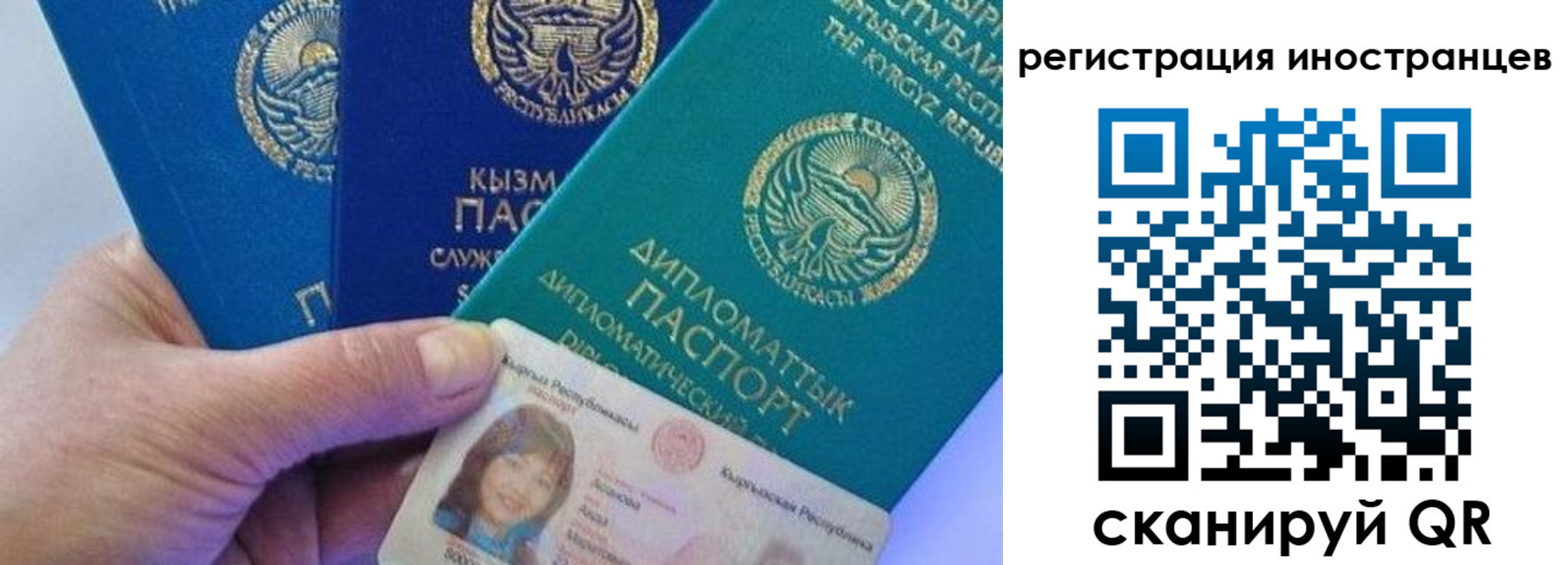 прописка в Радужном