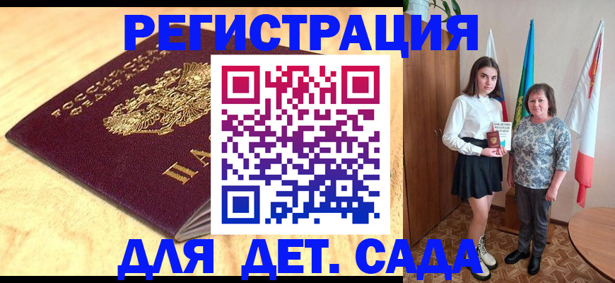 где прописаться в Радужном
