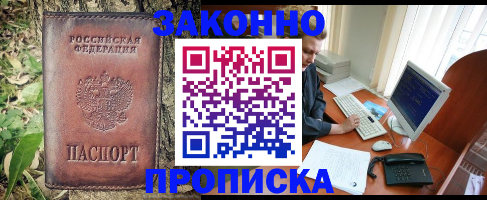 временная регистрация надежно в Радужном