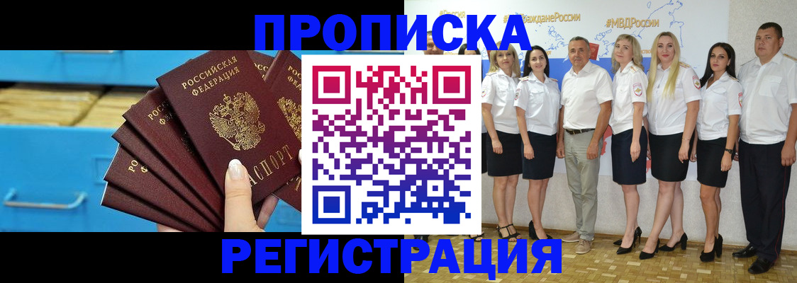 найти адрес прописки в Радужном